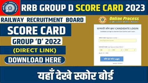 rrb score card 2023